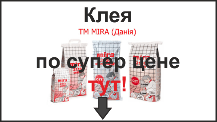 Клей мира киев