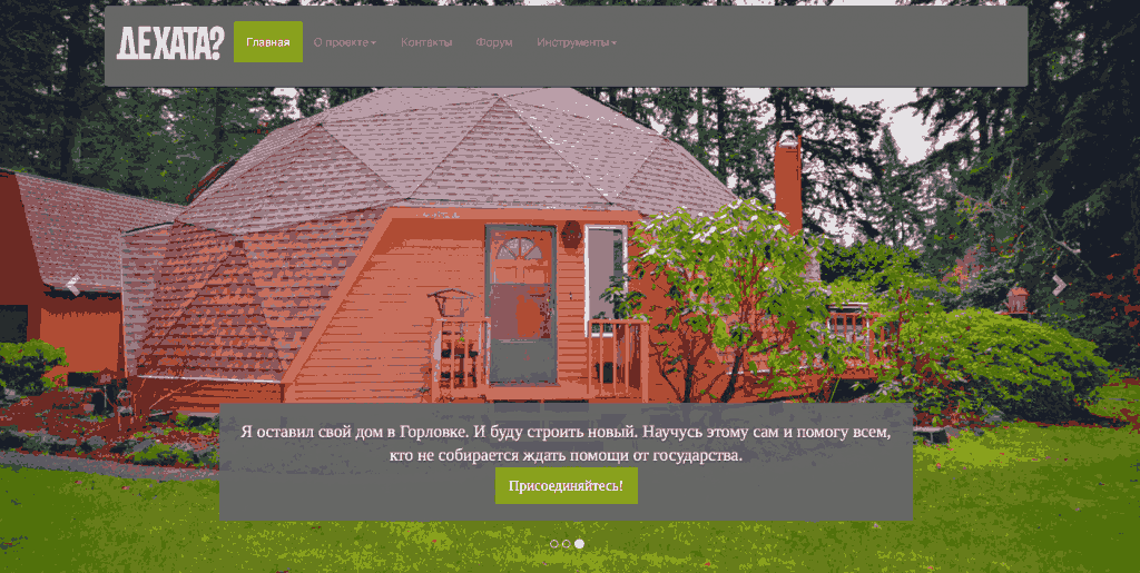 Эпицентр