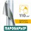 Юта Паробарьер алюминиевый R110 JUTA Чехия 1.5 х 50м, 75м2