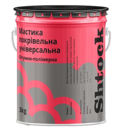 Shtock мастика бітумно-каучукова покрівельна Шток, 18 кг