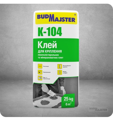 K-104 Клей для пенополистирола и минеральной ваты БудМайстер, 25 кг