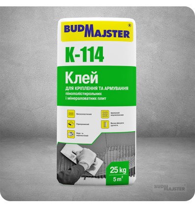 K-114 Клейовая и армирующая смесь для ППС и минеральной ваты, 25 кг БудМайстер
