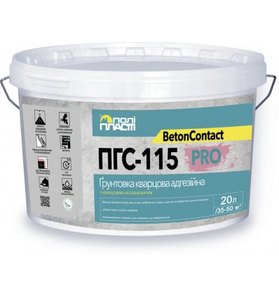 Поліпласт ГС-115 BetonContact PRO 20л