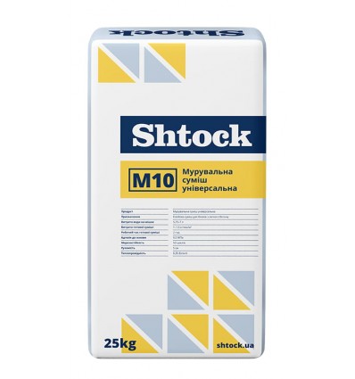 Кладочная смесь универсальная Шток (Shtock) M10, 25 кг (М100)